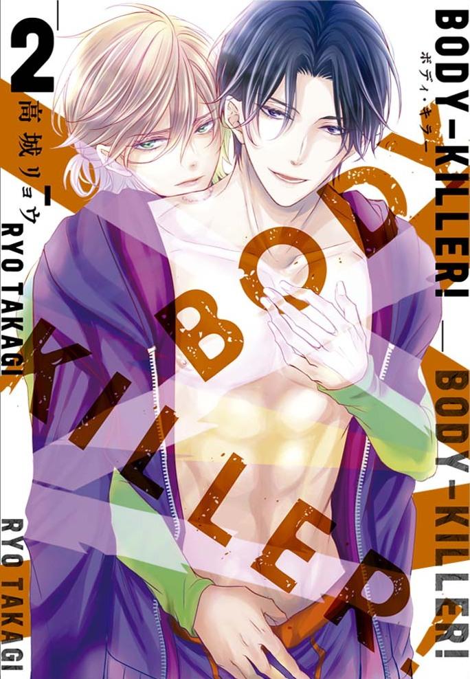 Portada de Body-Killer! Vol. 2